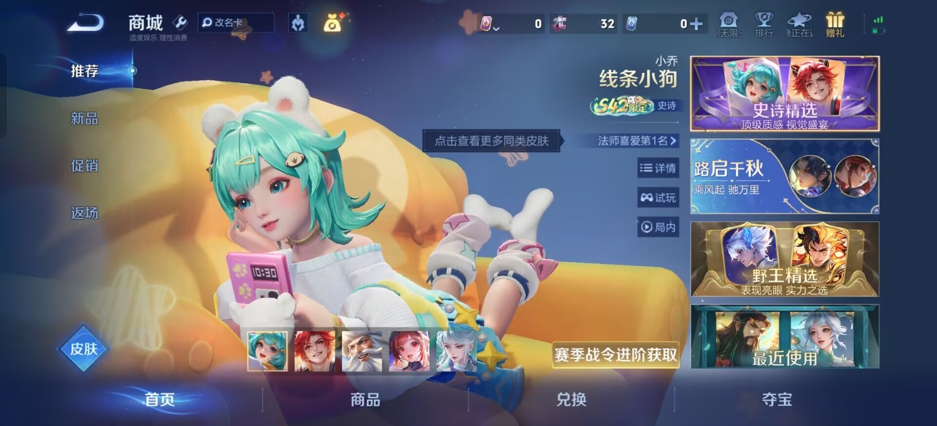 WZLX4285436王者荣耀账号详情图9