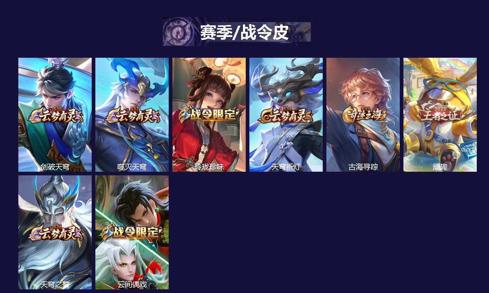 WZLX4270929王者荣耀账号详情图2 WZLX4270929王者荣耀账号详情图2