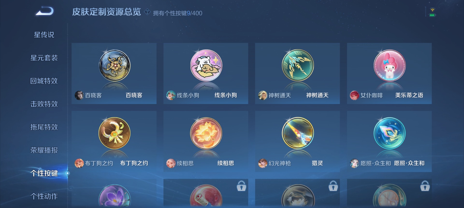 WZLX4270929王者荣耀账号详情图10 WZLX4270929王者荣耀账号详情图10