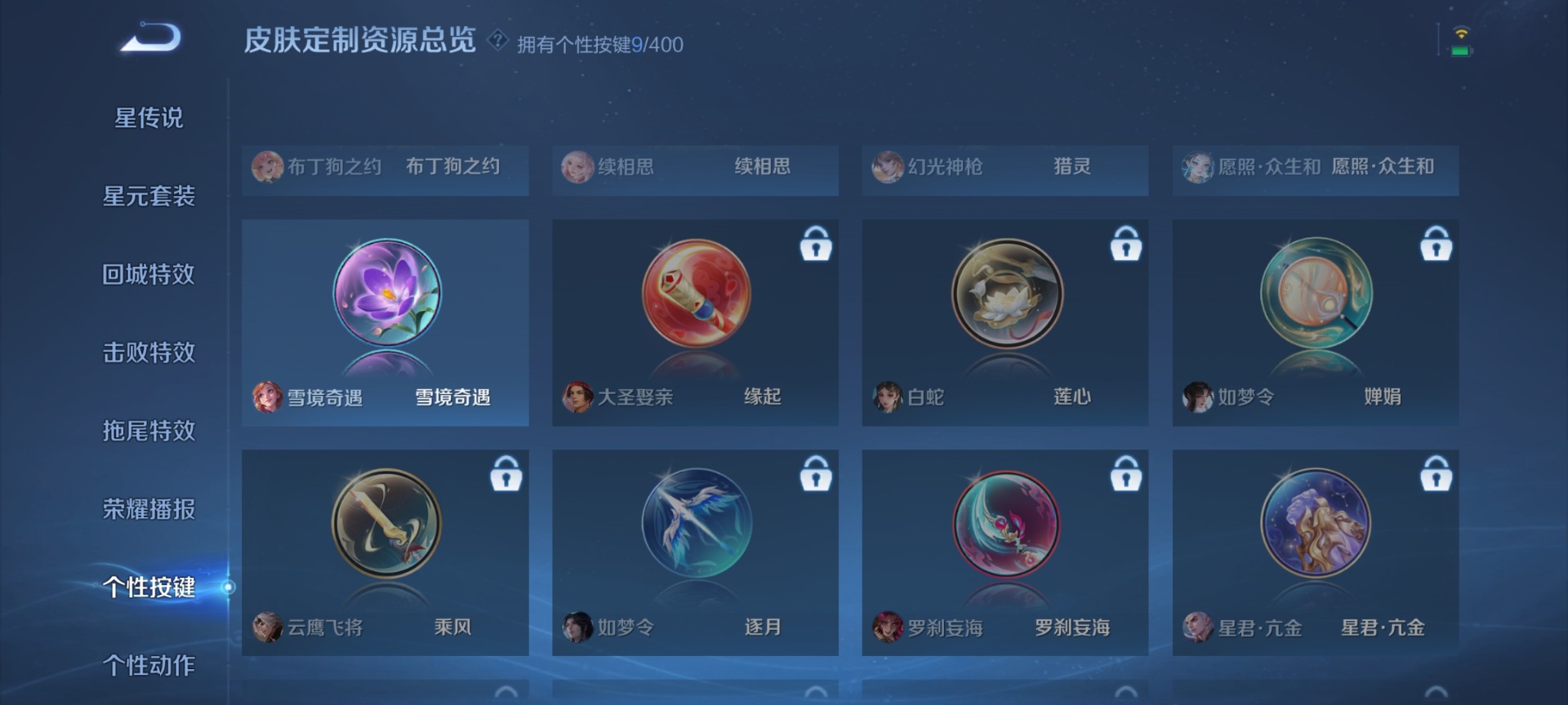 WZLX4270929王者荣耀账号详情图11 WZLX4270929王者荣耀账号详情图11