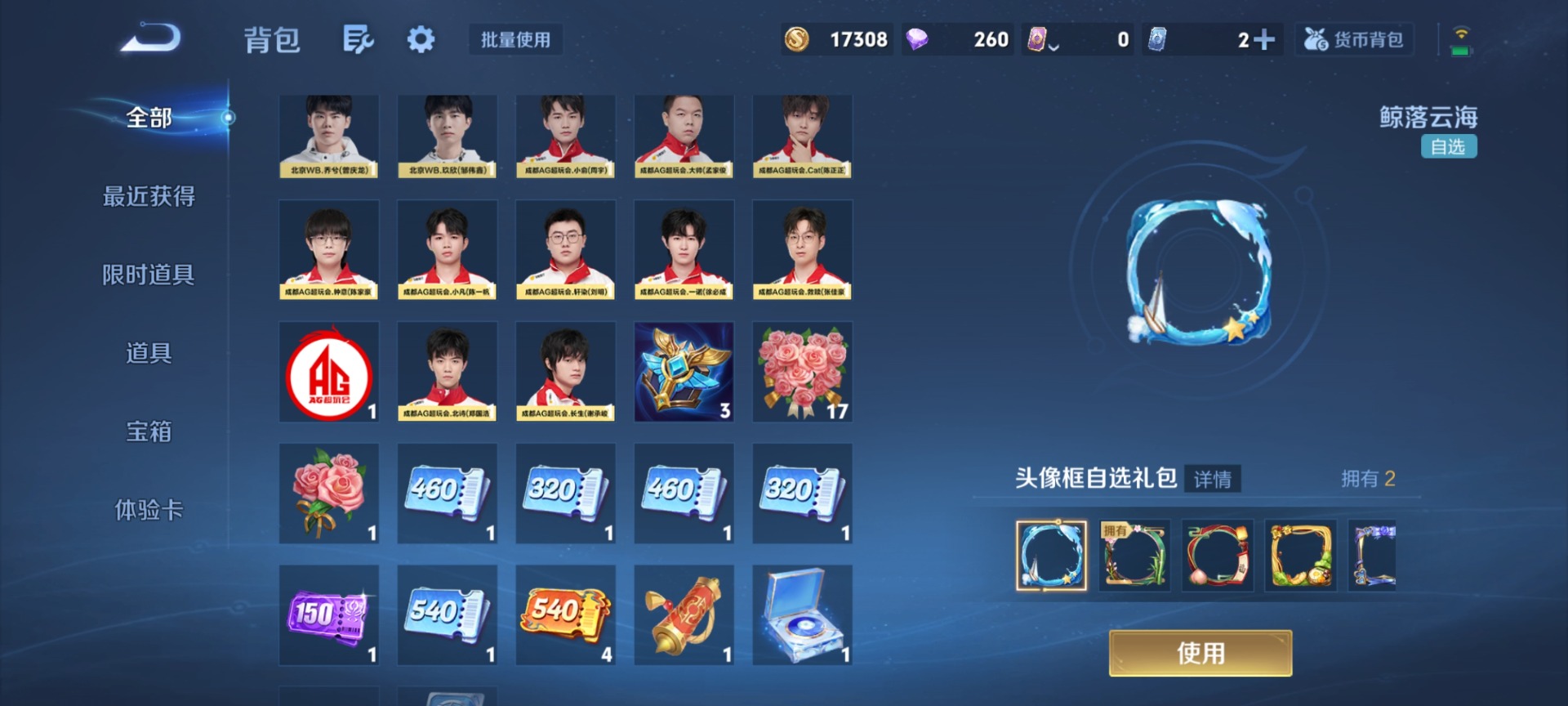 WZLX4270929王者荣耀账号详情图13 WZLX4270929王者荣耀账号详情图13