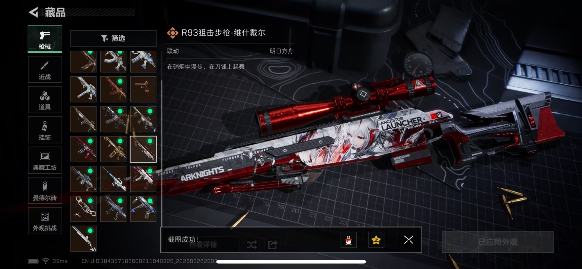 SJZQM484122三角洲行动账号详情图3 SJZQM484122三角洲行动账号详情图3