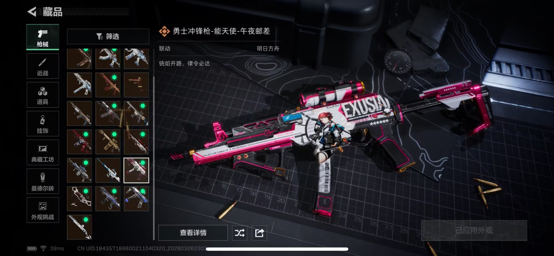 SJZQM484122三角洲行动账号详情图4 SJZQM484122三角洲行动账号详情图4