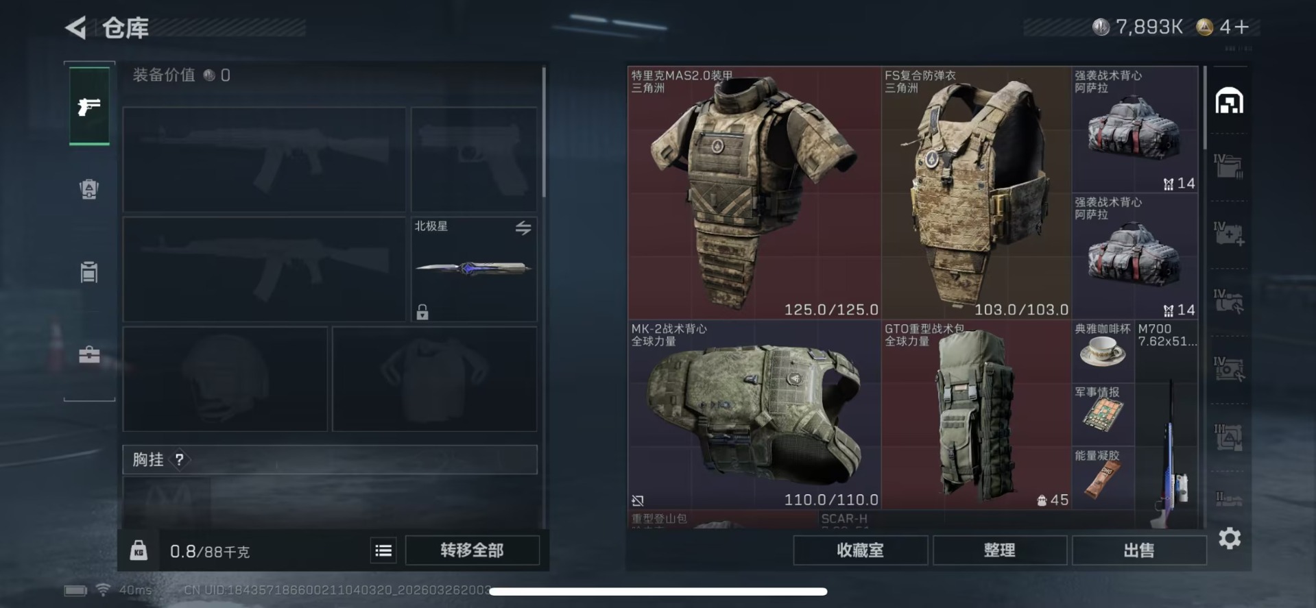 SJZQM484122三角洲行动账号详情图10 SJZQM484122三角洲行动账号详情图10