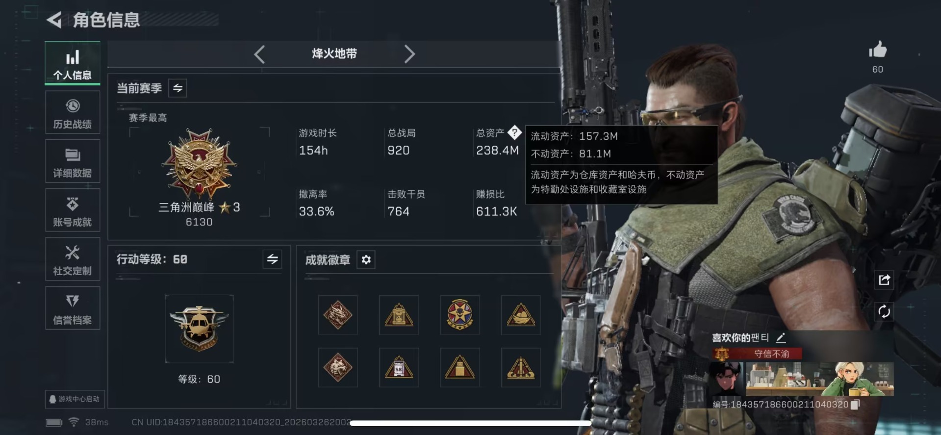 SJZQM484122三角洲行动账号详情图13 SJZQM484122三角洲行动账号详情图13