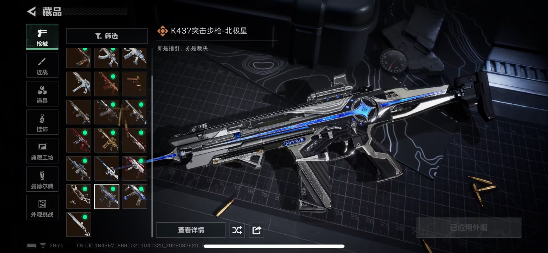 SJZQM484122三角洲行动账号详情图15 SJZQM484122三角洲行动账号详情图15