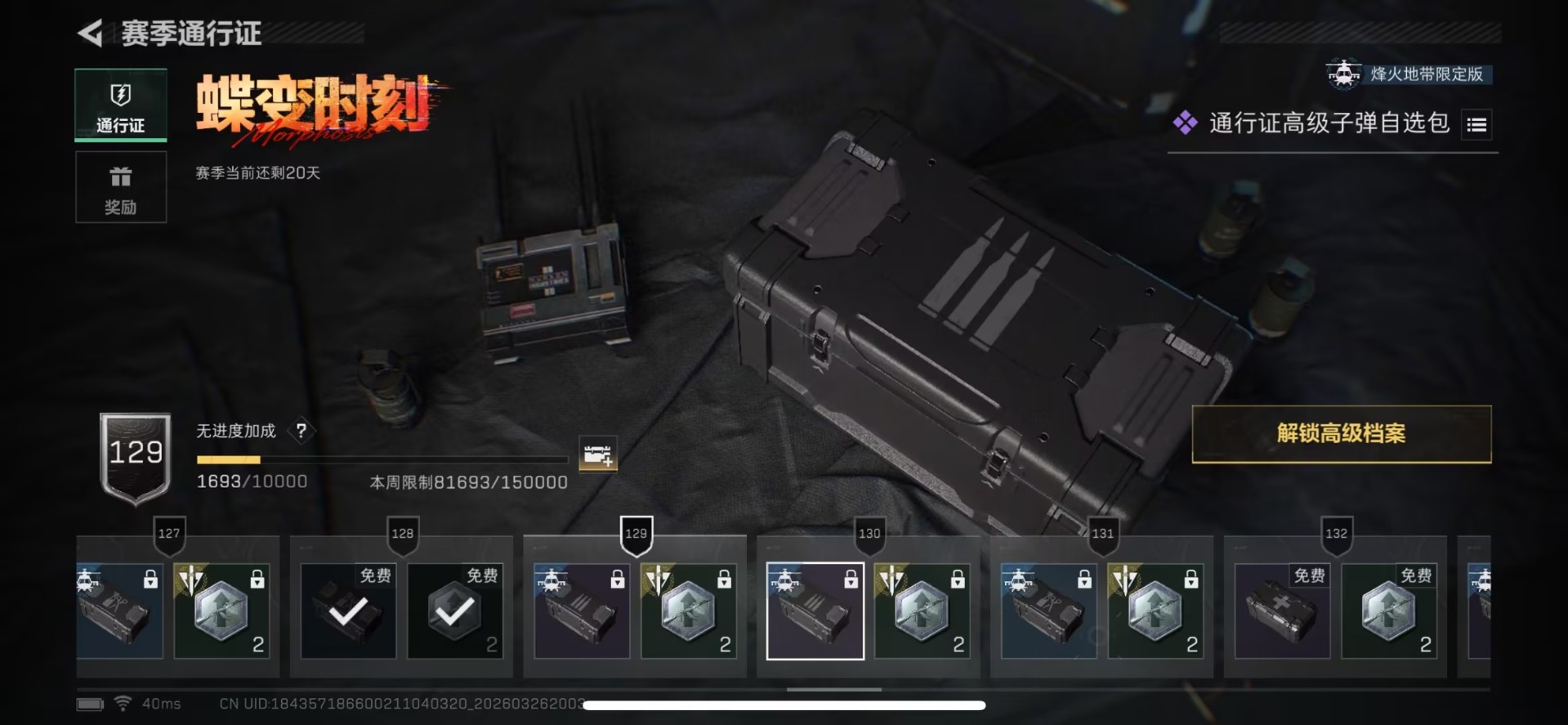 SJZQM484122三角洲行动账号详情图17 SJZQM484122三角洲行动账号详情图17