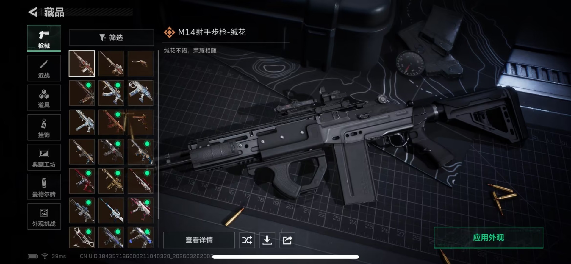 SJZQM491044三角洲行动账号详情图5