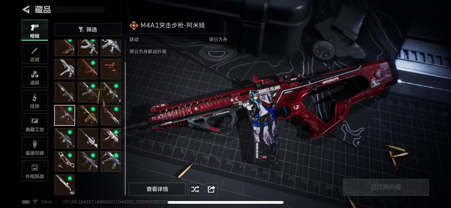 SJZQM491044三角洲行动账号详情图8