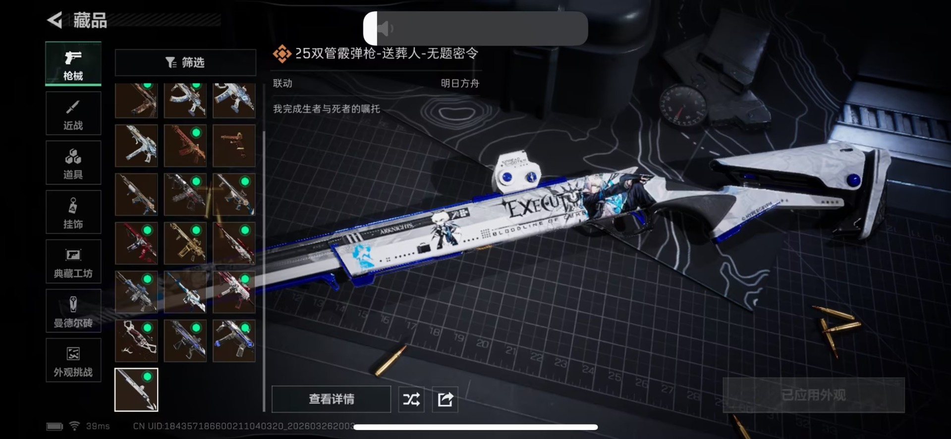 SJZQM491044三角洲行动账号详情图11