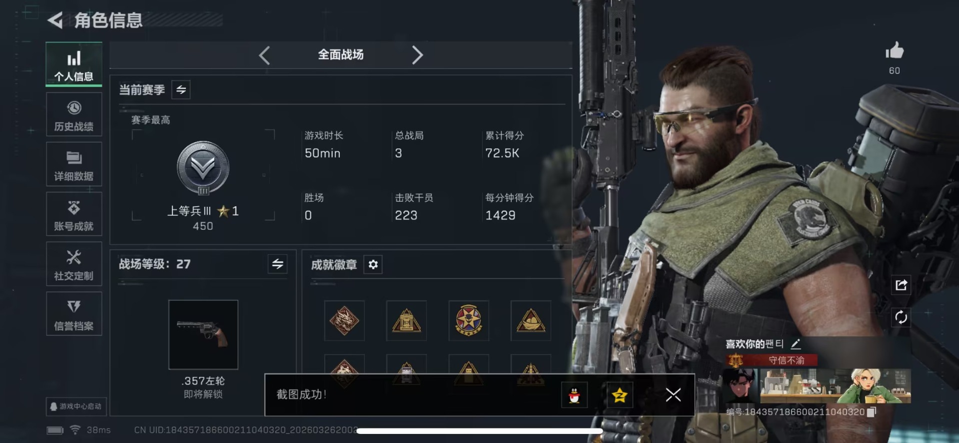 SJZQM491044三角洲行动账号详情图12