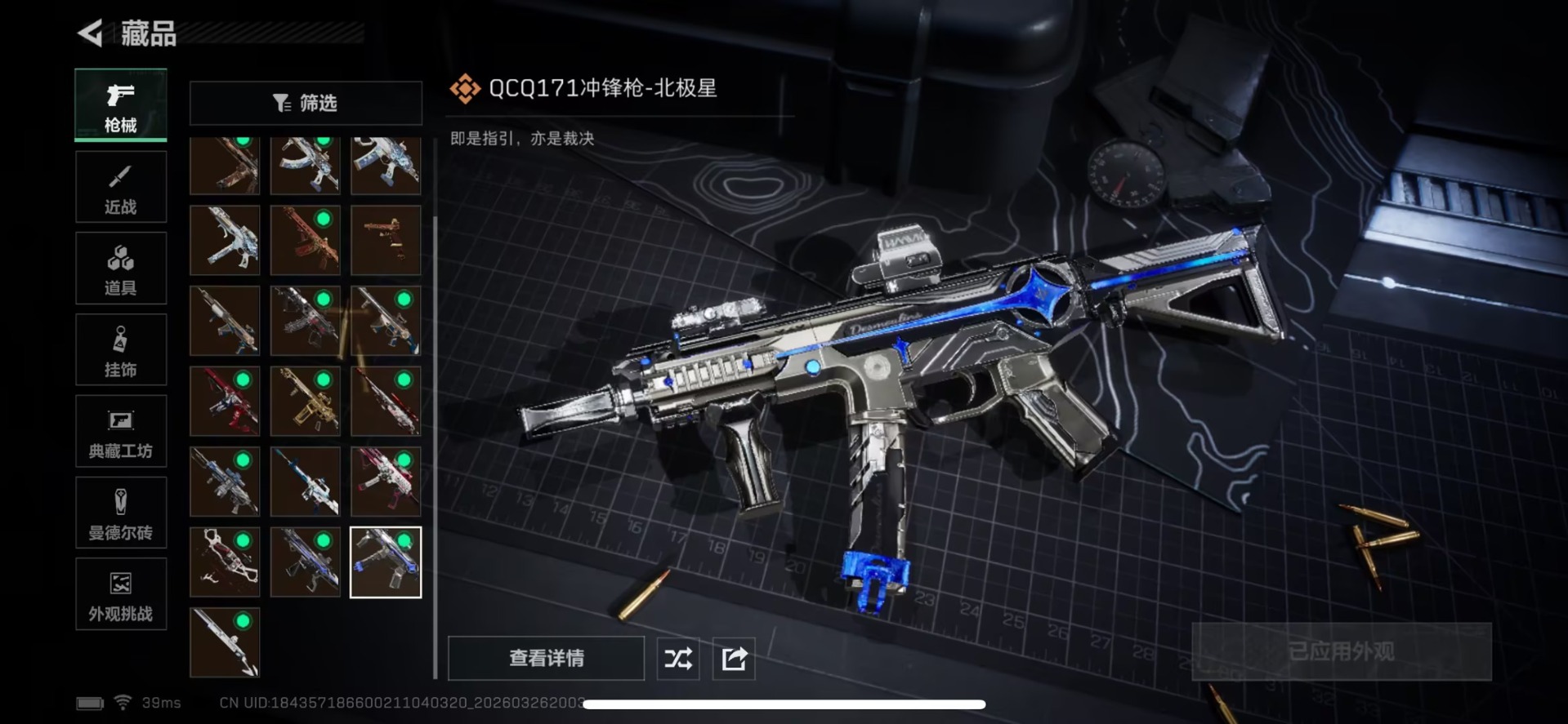 SJZQM491044三角洲行动账号详情图20