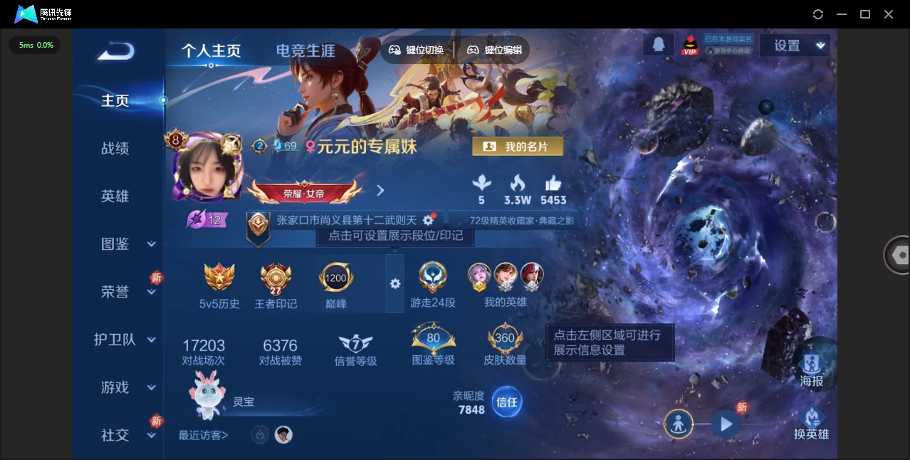 WZQM4268210王者荣耀账号详情图7