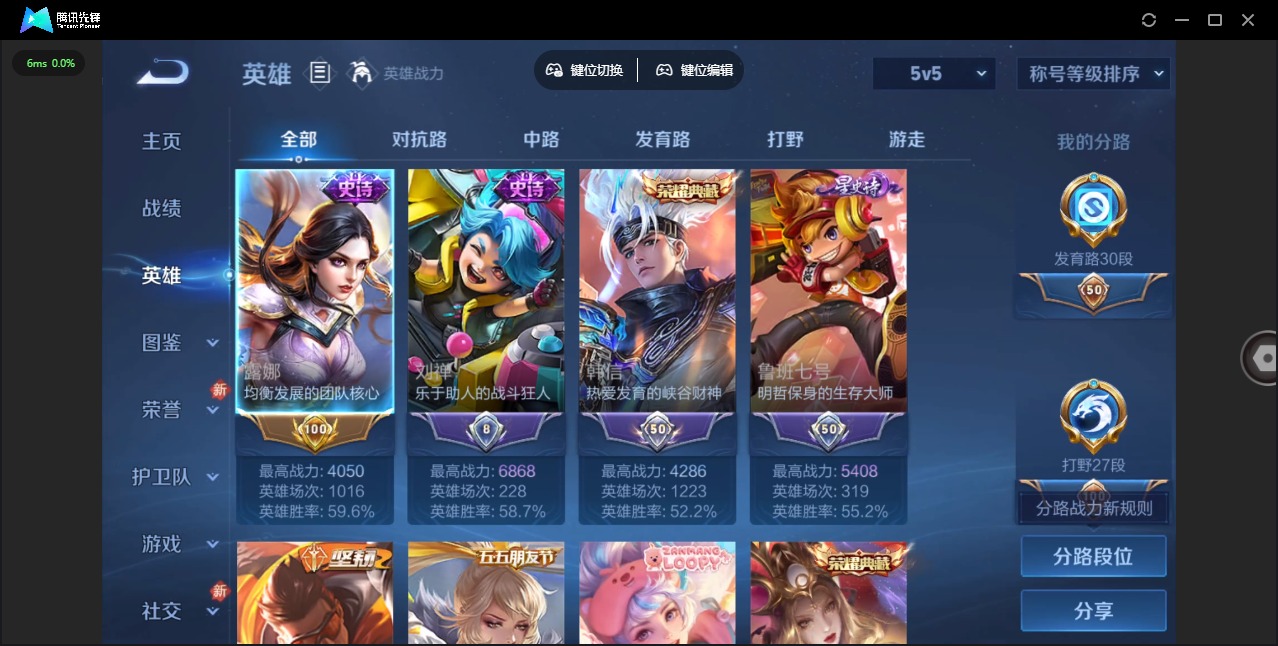 WZQM4268210王者荣耀账号详情图8