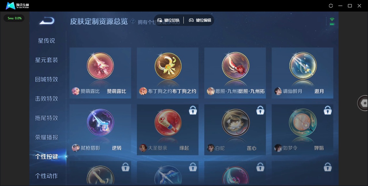 WZQM4268210王者荣耀账号详情图12