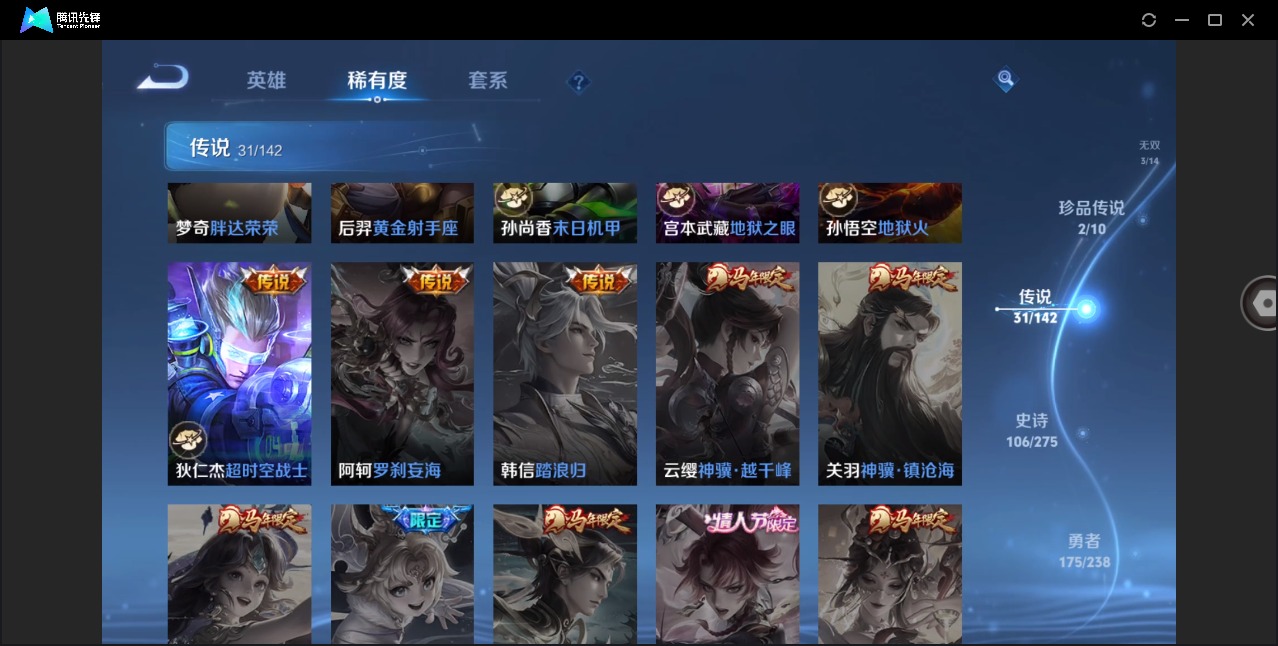 WZLX4270940王者荣耀账号详情图10 WZLX4270940王者荣耀账号详情图10