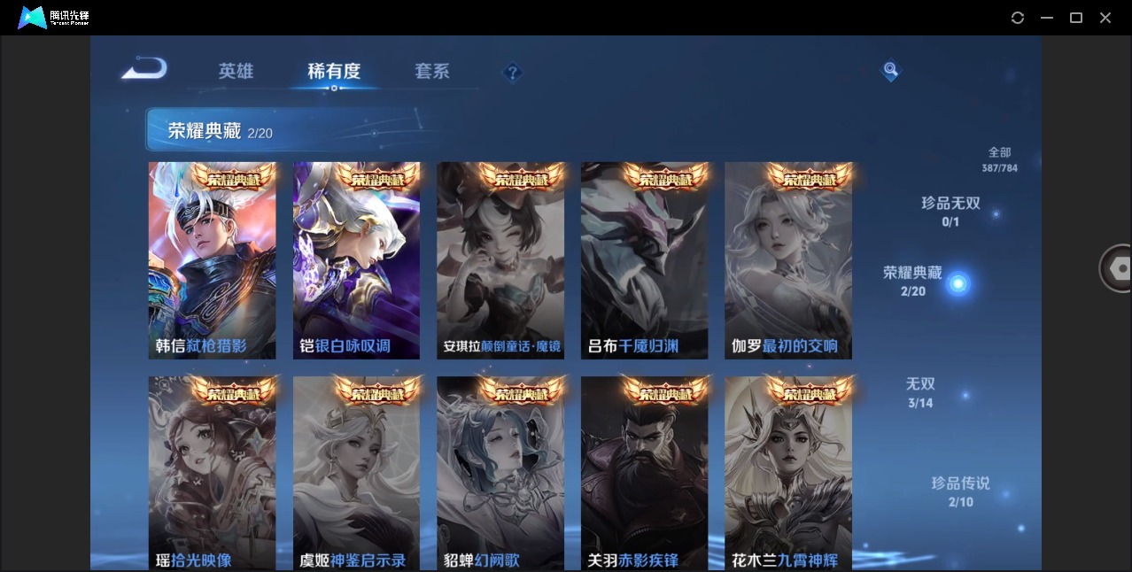 WZLX4270940王者荣耀账号详情图13 WZLX4270940王者荣耀账号详情图13