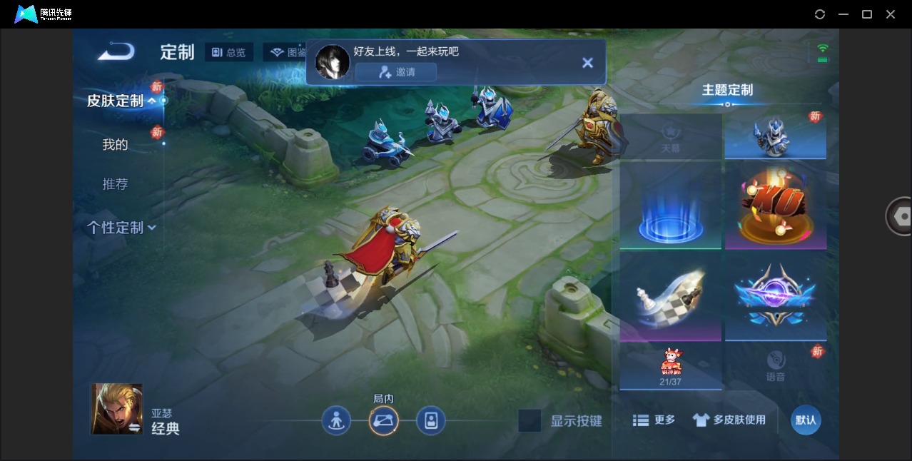 WZLX4270940王者荣耀账号详情图14 WZLX4270940王者荣耀账号详情图14