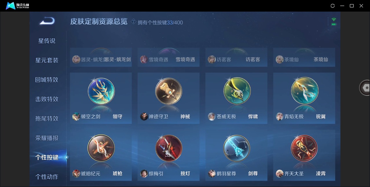 WZLX4270940王者荣耀账号详情图18 WZLX4270940王者荣耀账号详情图18