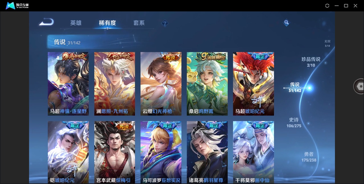 WZQM4286719王者荣耀账号详情图8