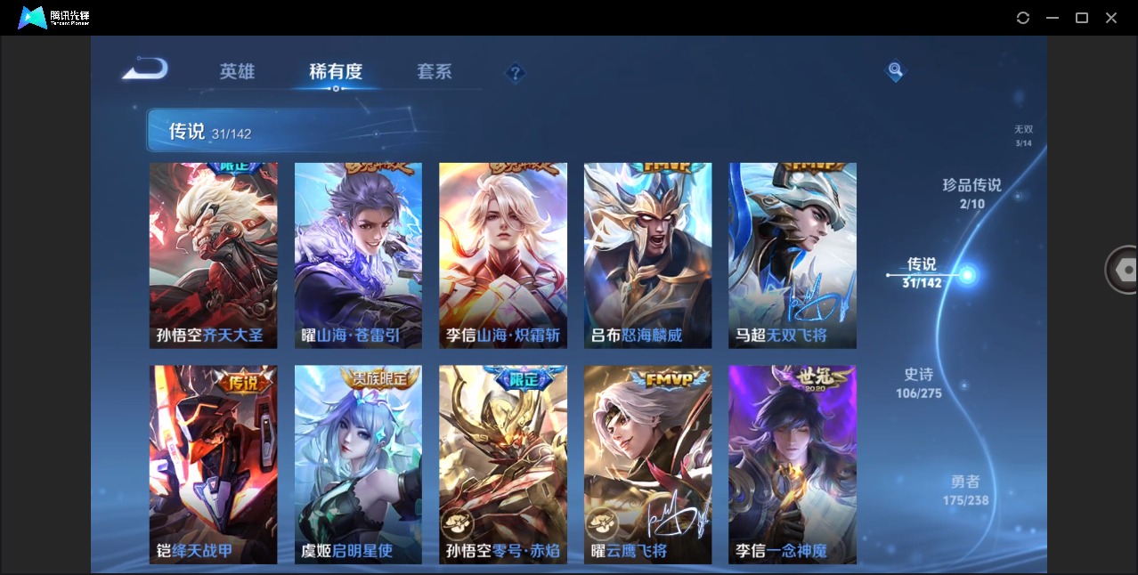 WZQM4286719王者荣耀账号详情图9