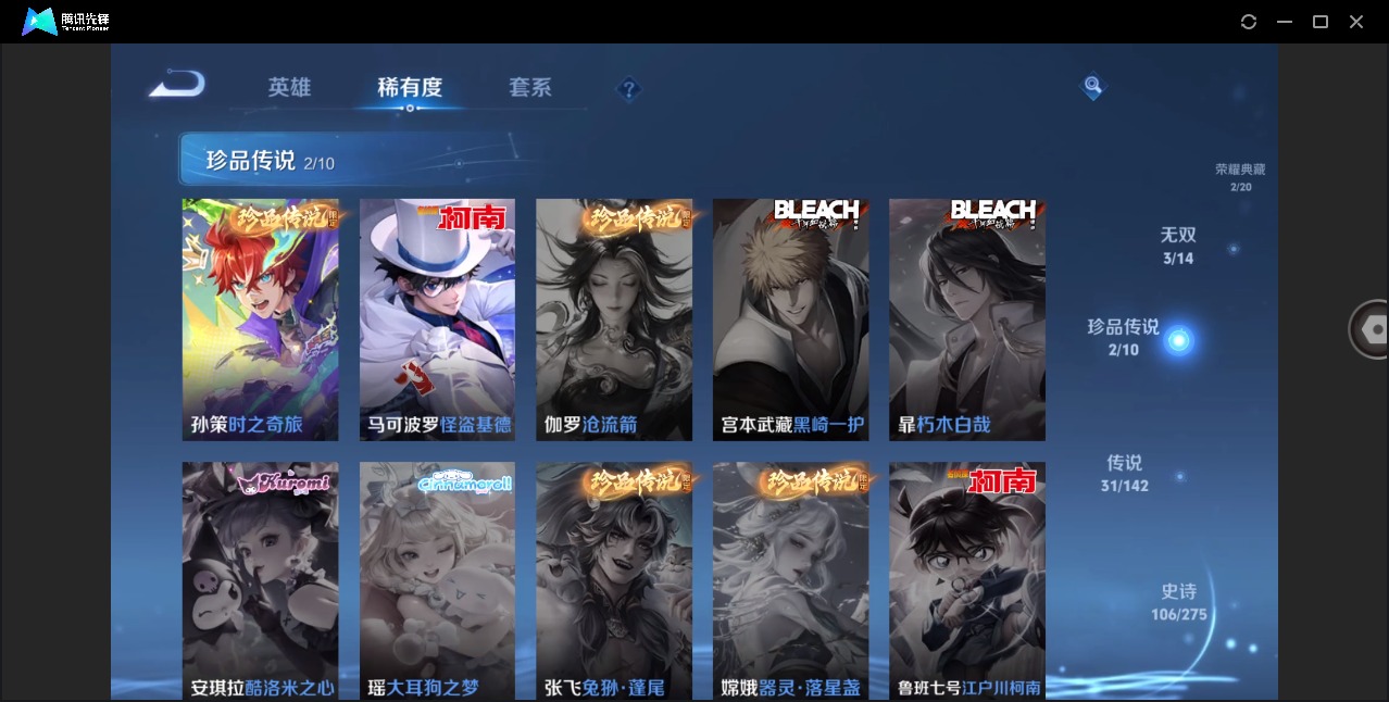 WZQM4286719王者荣耀账号详情图12