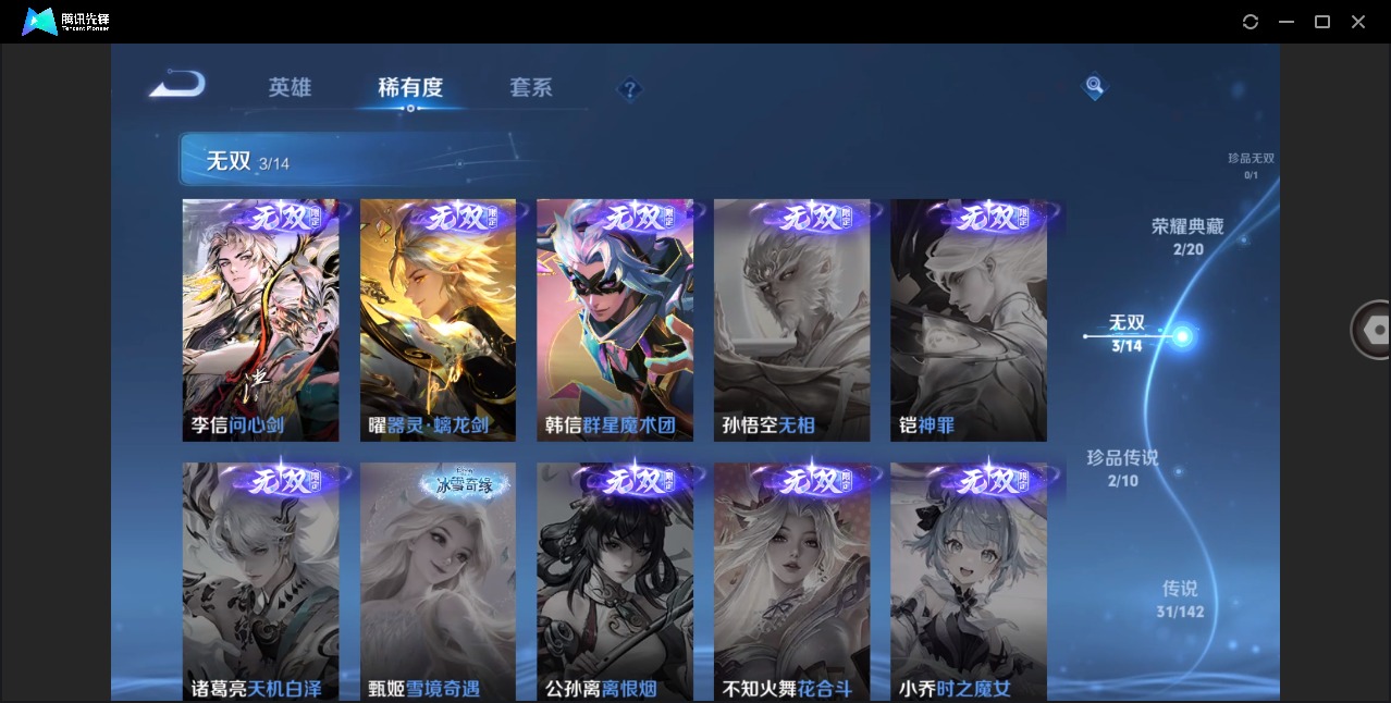 WZQM4286719王者荣耀账号详情图13