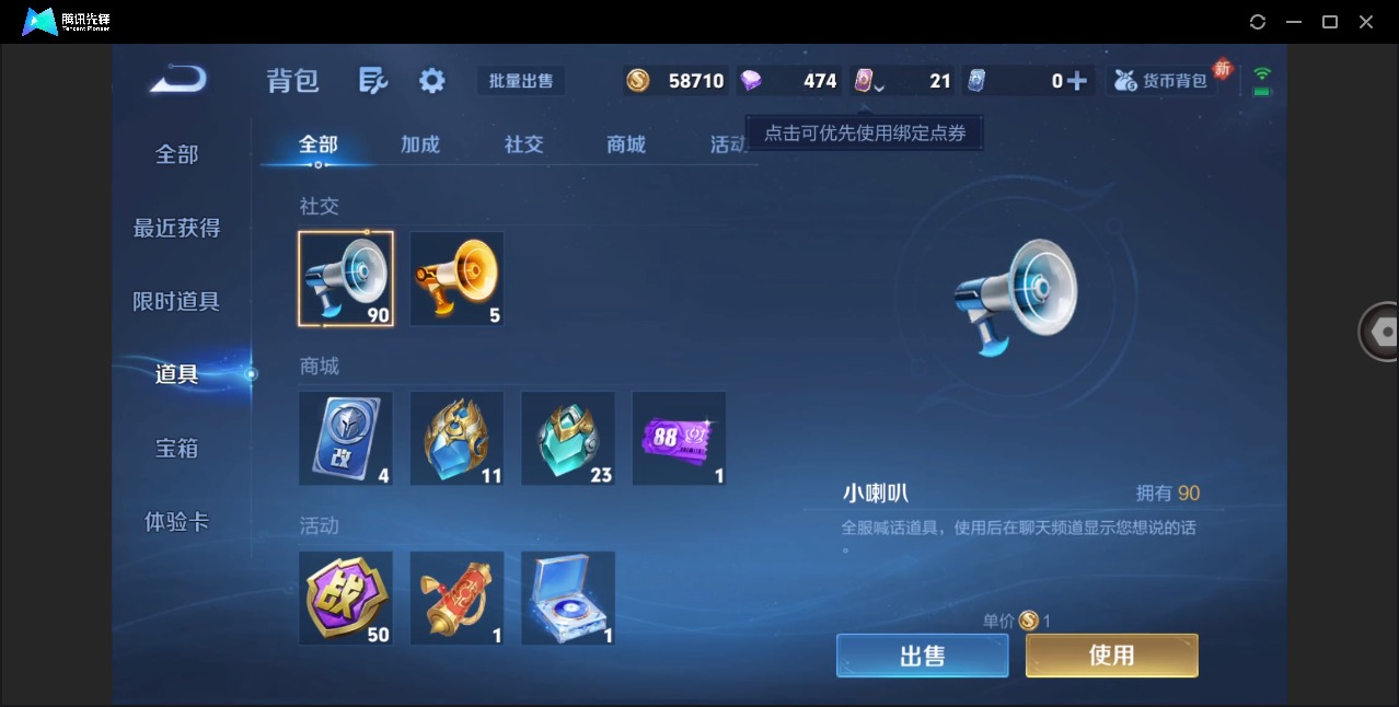 WZQM4286719王者荣耀账号详情图24