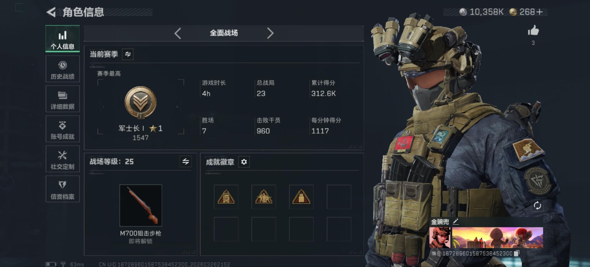 SJZQM484125三角洲行动账号详情图4