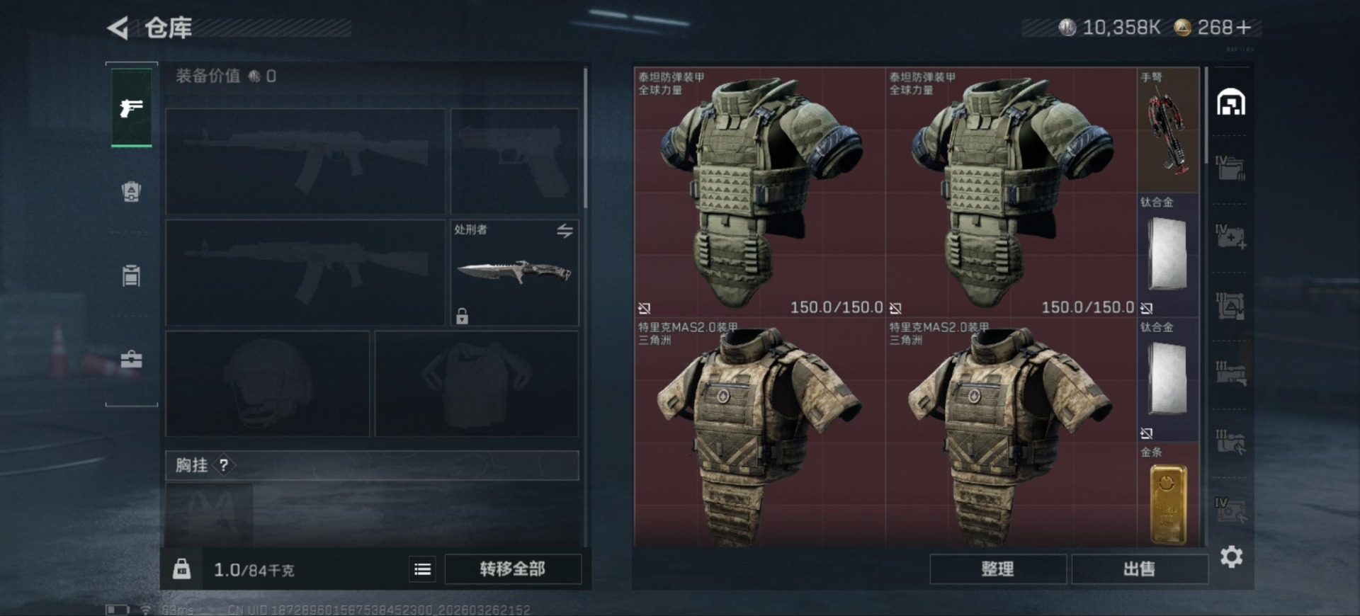 SJZQM484125三角洲行动账号详情图5