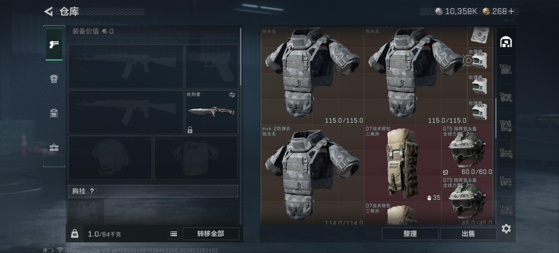 SJZQM484125三角洲行动账号详情图7