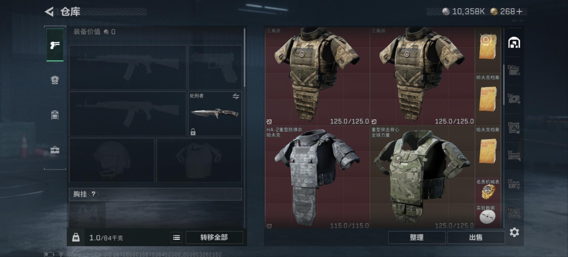 SJZQM484125三角洲行动账号详情图6