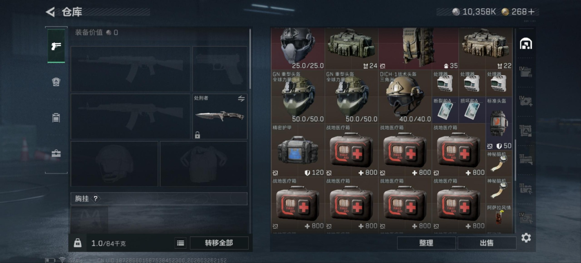 SJZQM484125三角洲行动账号详情图8