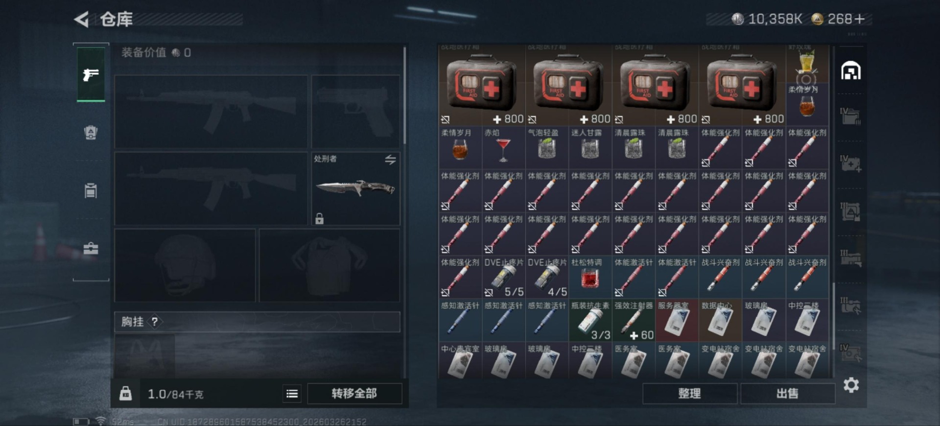 SJZQM484125三角洲行动账号详情图9