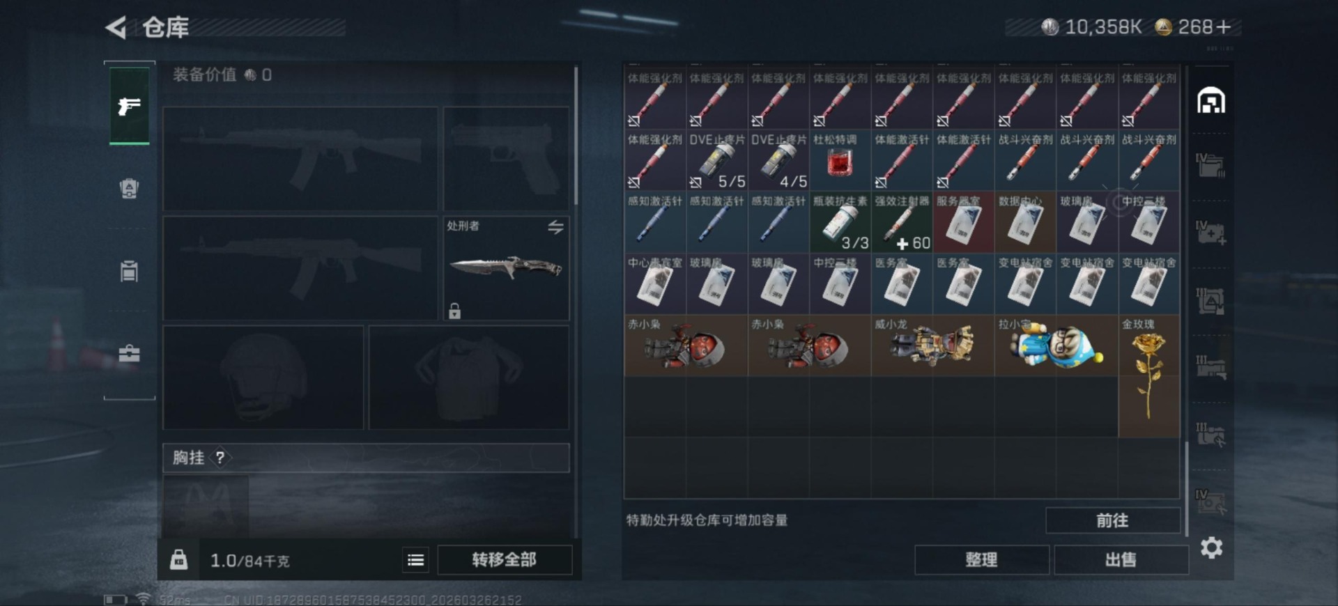 SJZQM484125三角洲行动账号详情图10