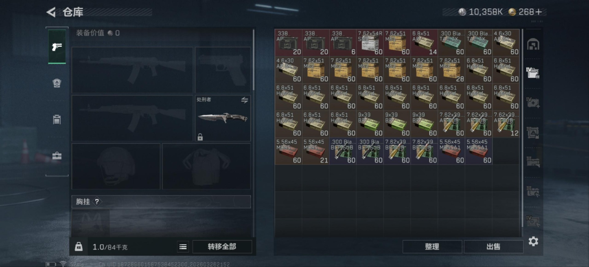 SJZQM484125三角洲行动账号详情图11