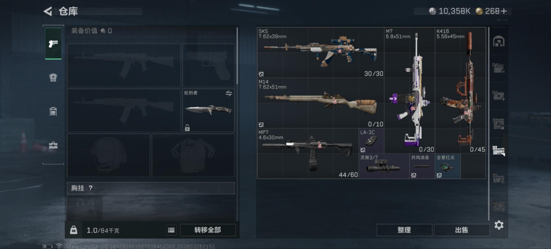 SJZQM484125三角洲行动账号详情图14