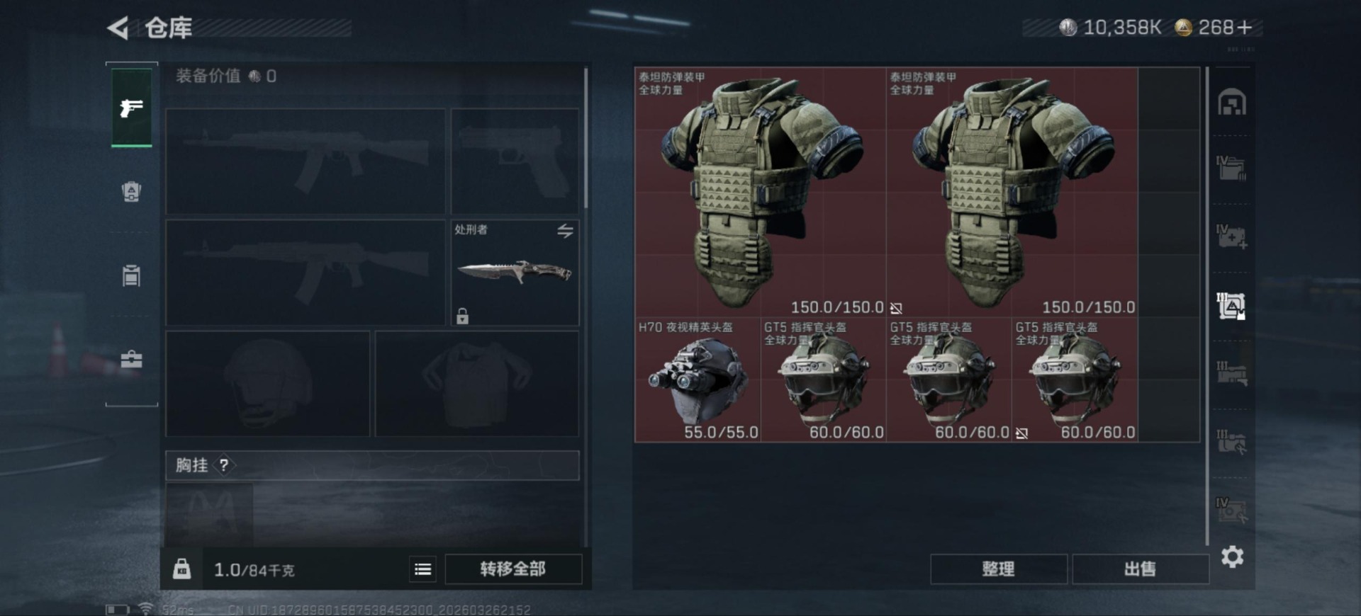 SJZQM484125三角洲行动账号详情图13