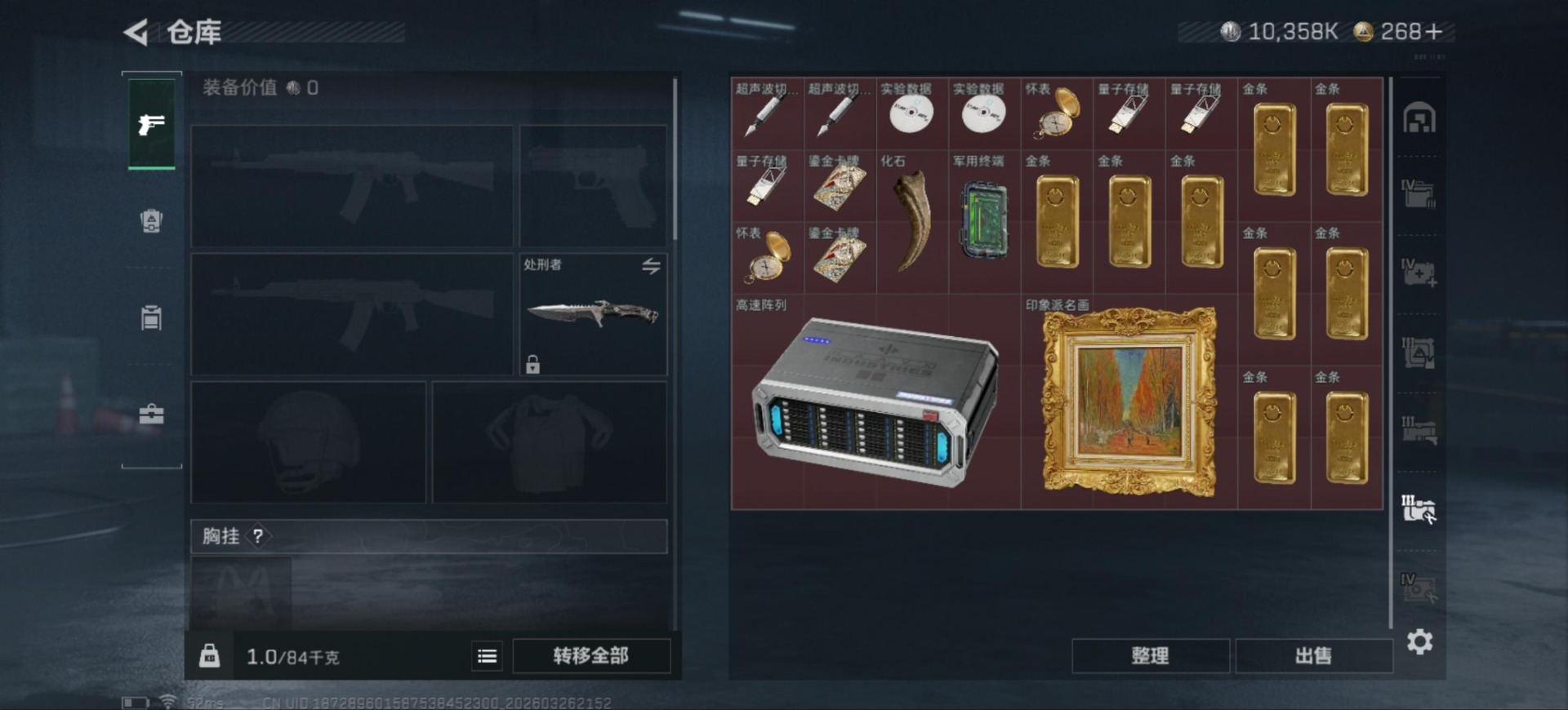 SJZQM484125三角洲行动账号详情图15