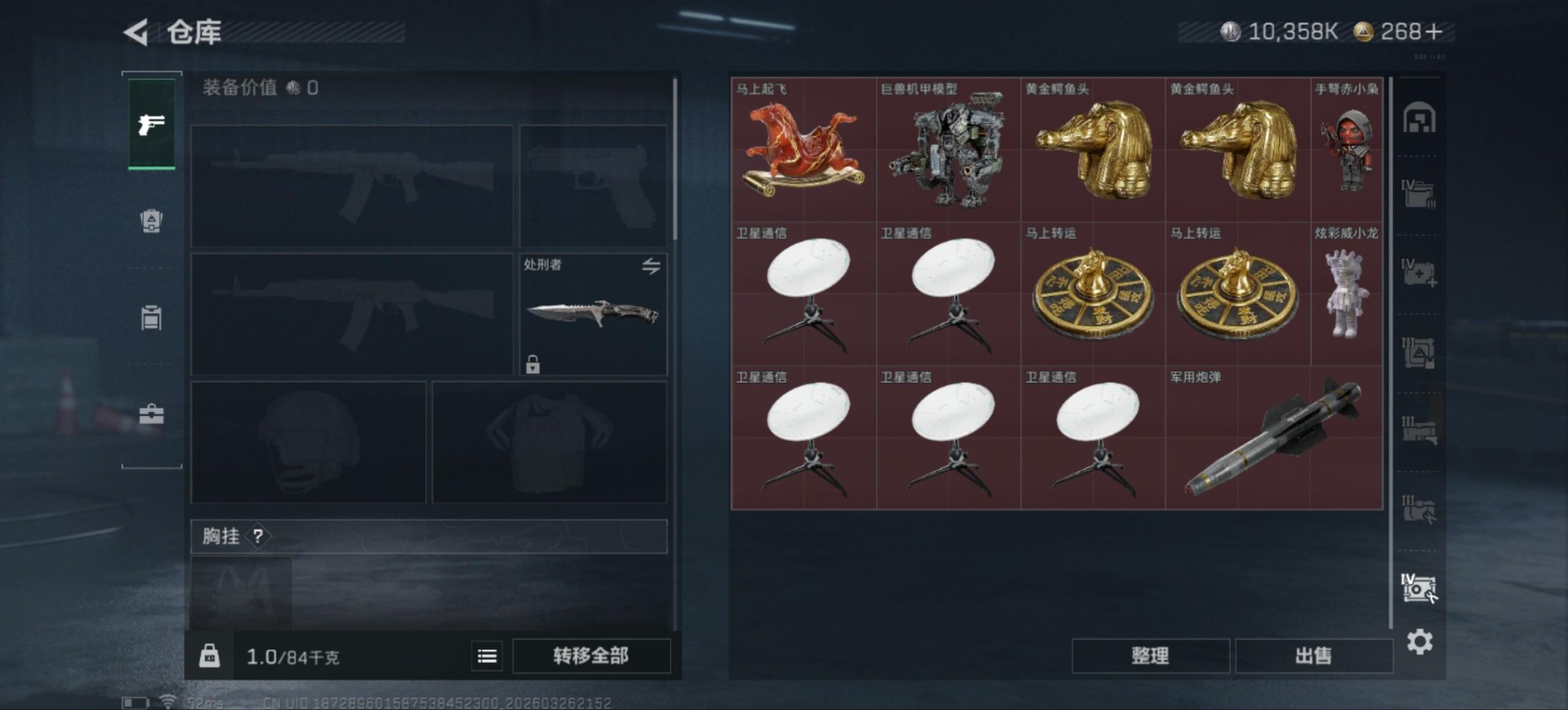 SJZQM484125三角洲行动账号详情图16