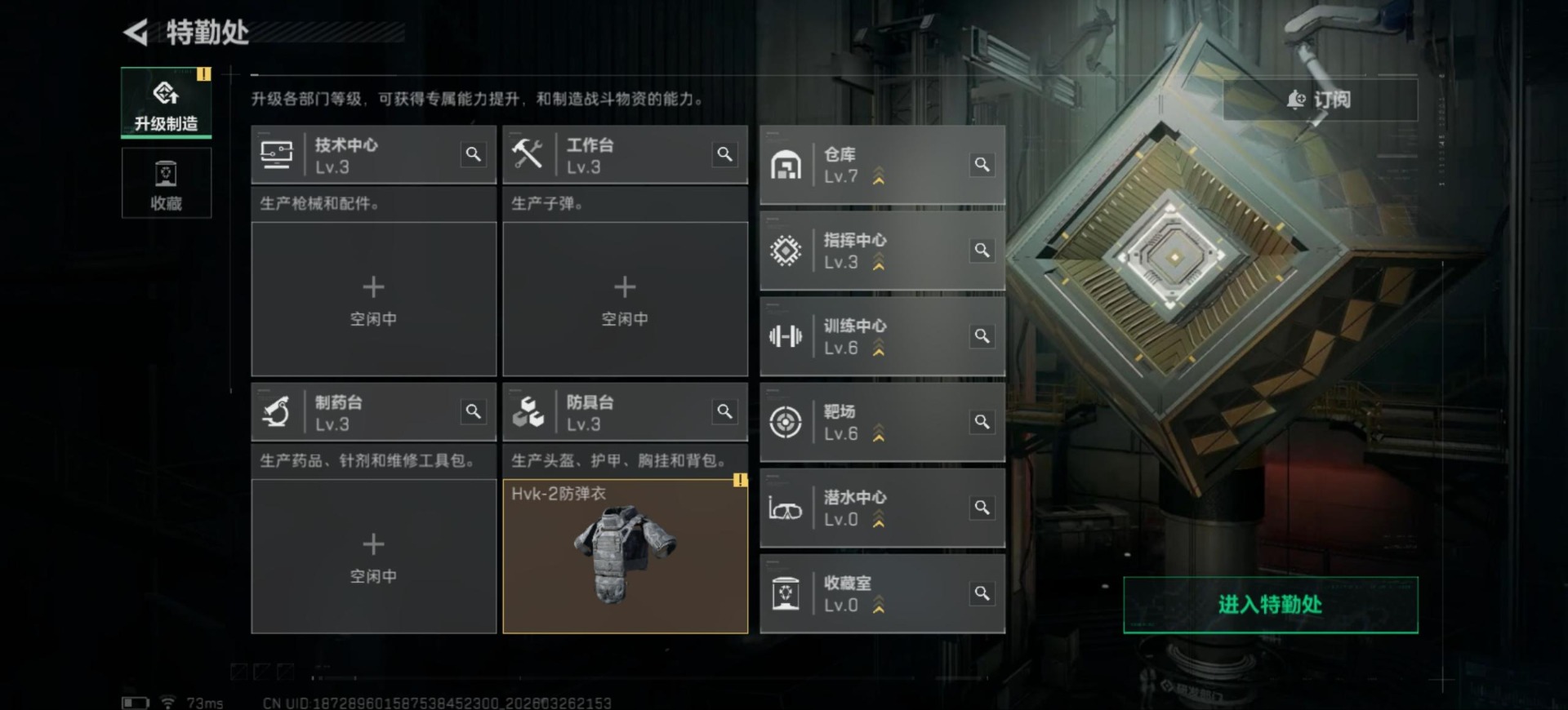 SJZQM484125三角洲行动账号详情图22