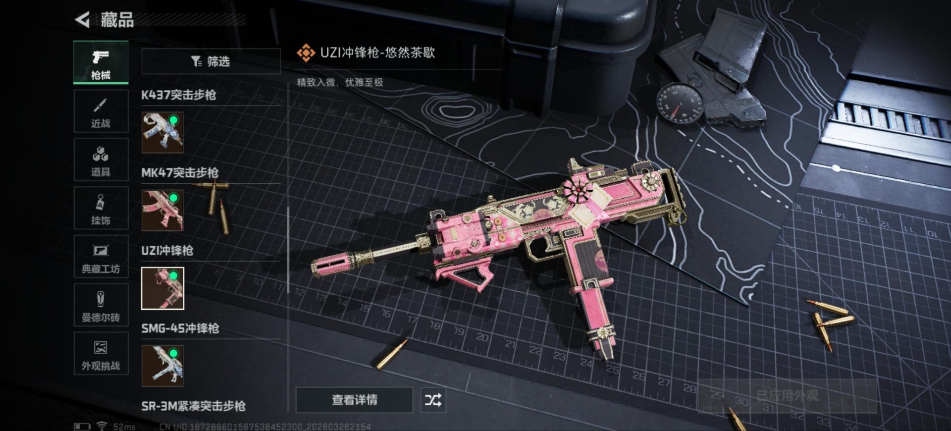 SJZQM484125三角洲行动账号详情图31