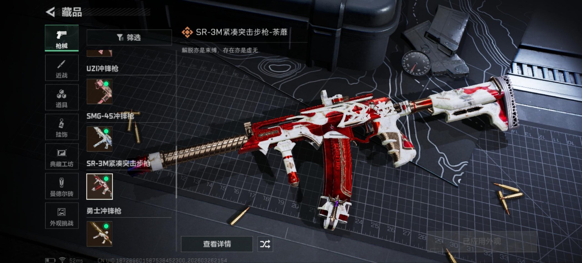 SJZQM484125三角洲行动账号详情图33