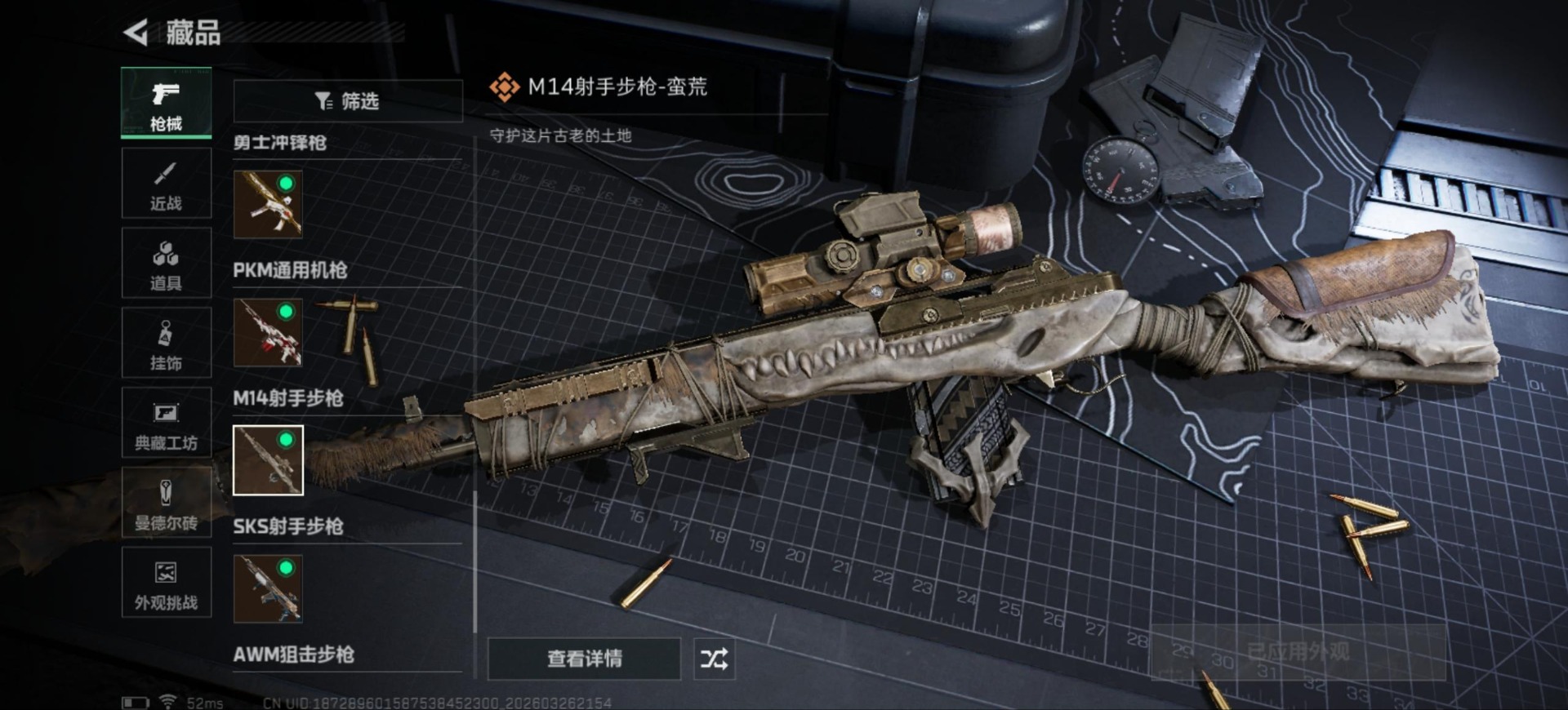 SJZQM484125三角洲行动账号详情图36