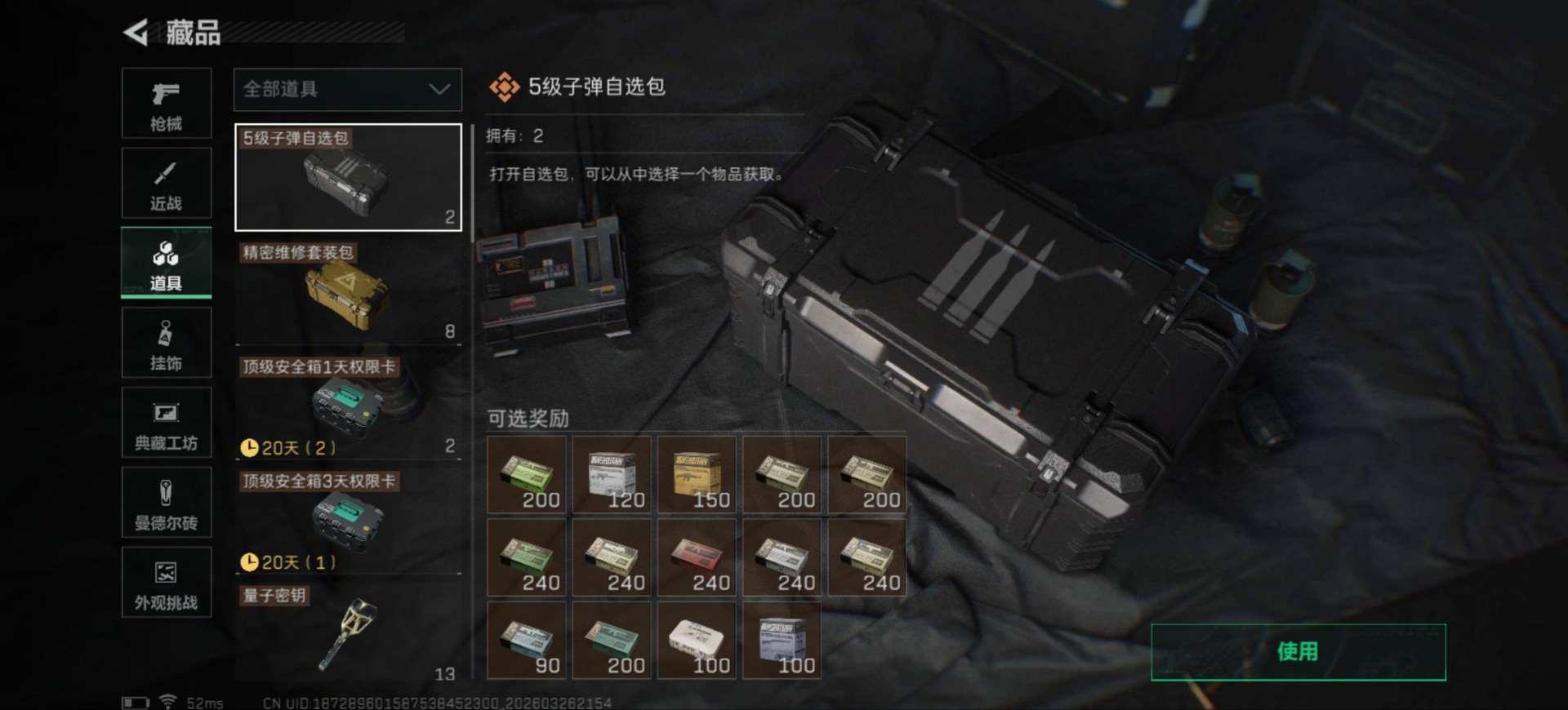 SJZQM484125三角洲行动账号详情图40