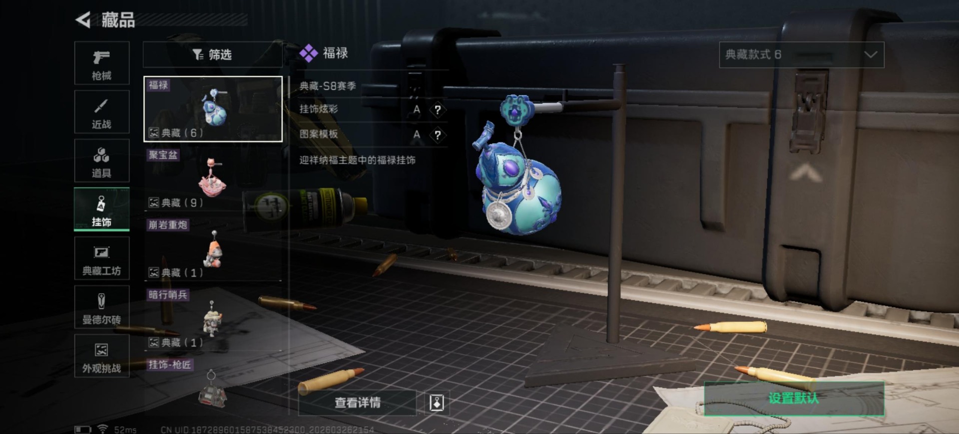 SJZQM484125三角洲行动账号详情图42