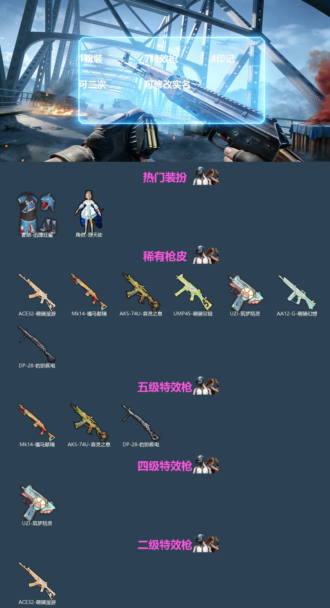 HPQM4150544和平精英账号详情图3