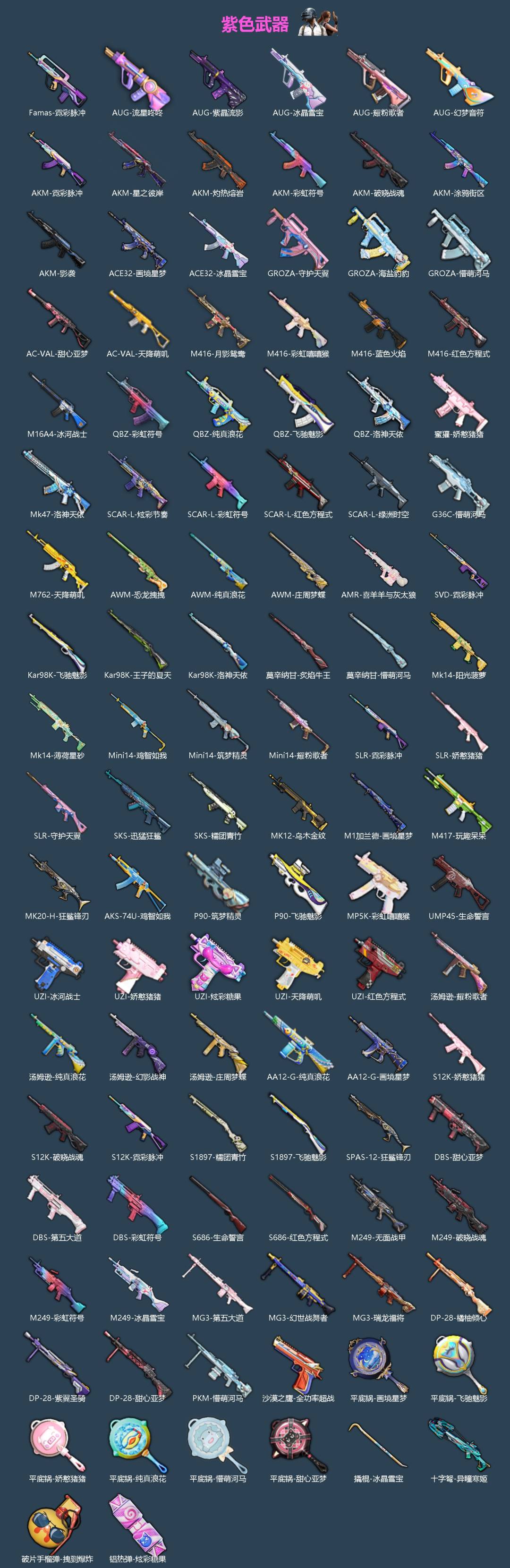 HPQM4150544和平精英账号详情图5