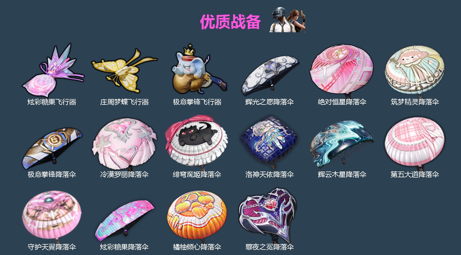 HPQM4150544和平精英账号详情图6