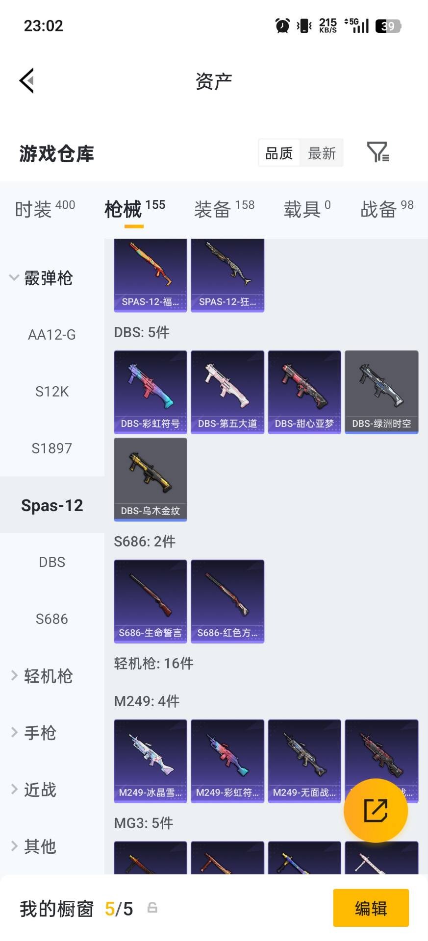 HPQM4150544和平精英账号详情图26